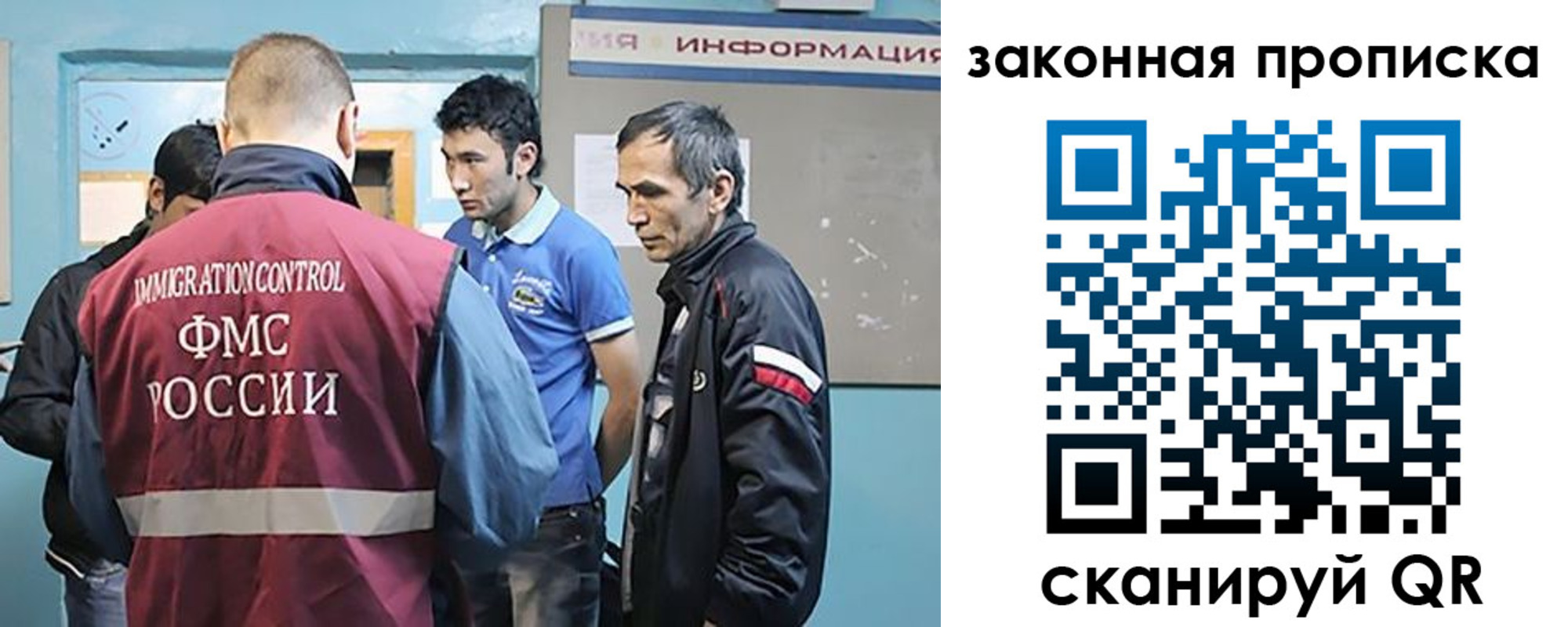 прописка законно в Тихорецке