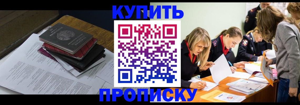 временная регистрация адрес в Тихорецке