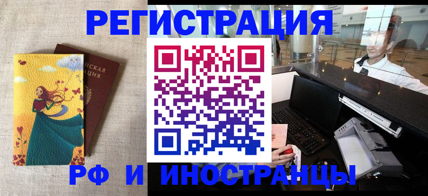 прописка паспорт в Тихорецке