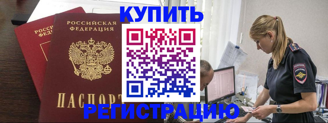 временная регистрация госуслуги в Тихорецке