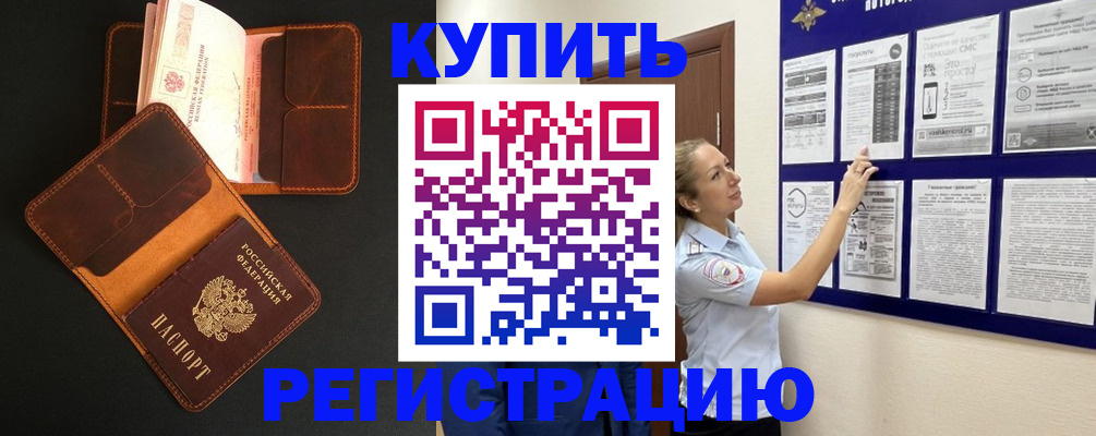 прописка для школы в Тихорецке