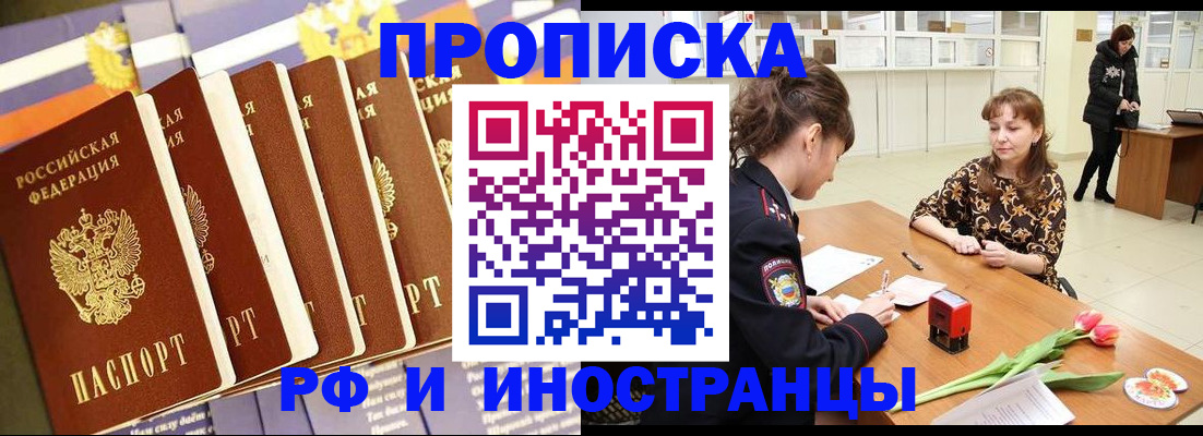 временная регистрация законно в Тихорецке