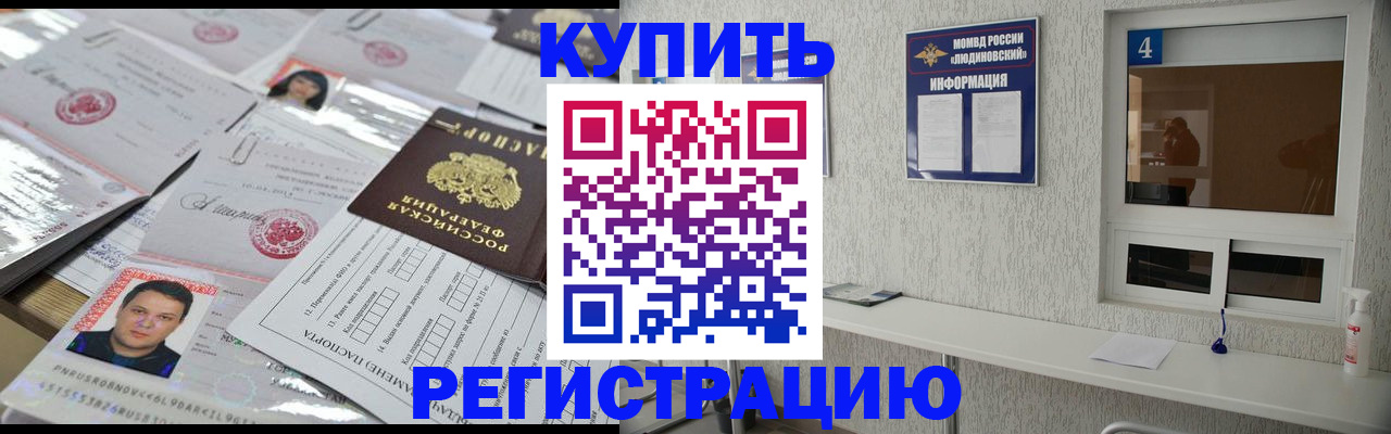 временная регистрация в квартире в Тихорецке