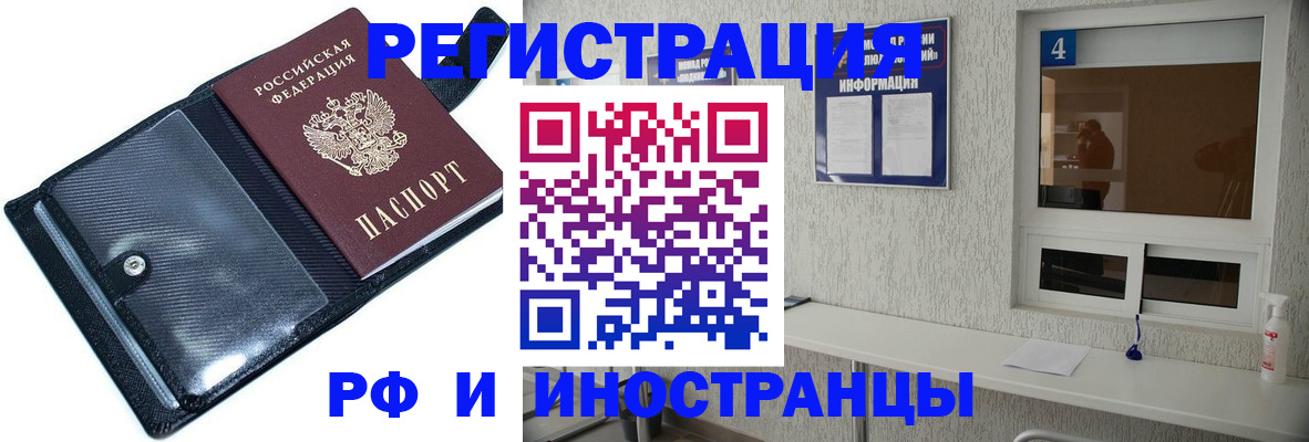 временная регистрация законно в Тихорецке